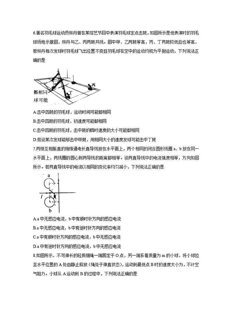 吉林省长春市普通高中2021届高三质量监测（一模）物理试卷含答案03