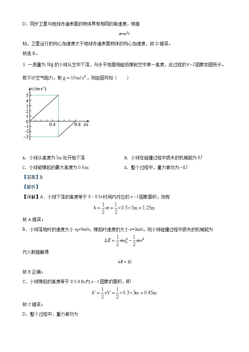 2022届广西北海市高三（上）第一次模拟考试物理试题（解析版）第3页