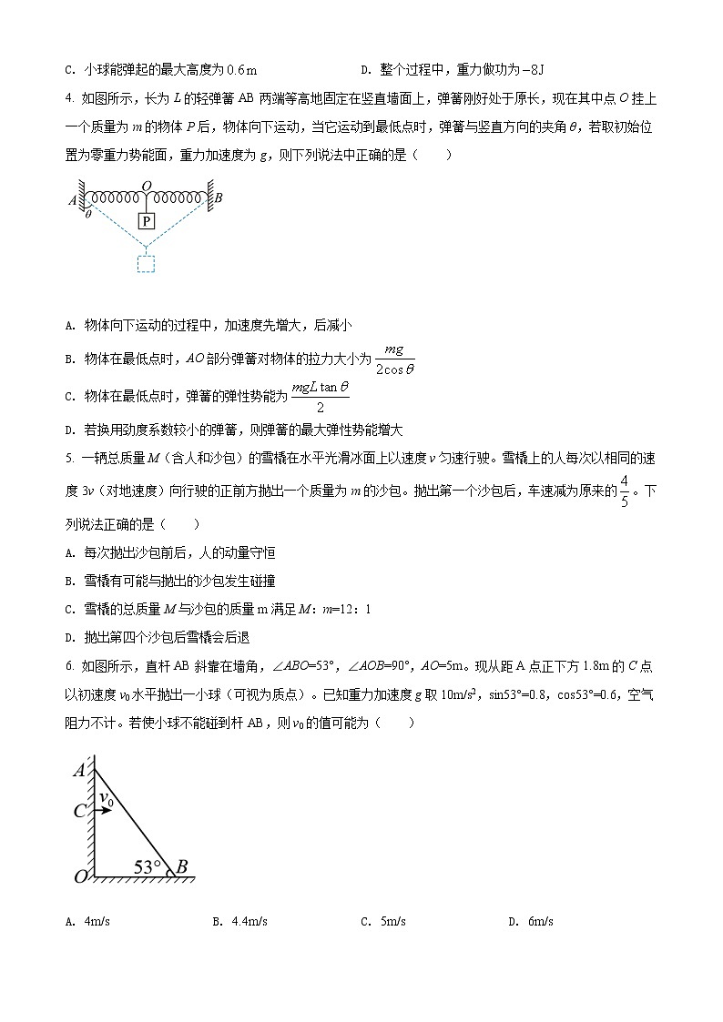 2022届广西北海市高三（上）第一次模拟考试物理试题（原卷版）第2页