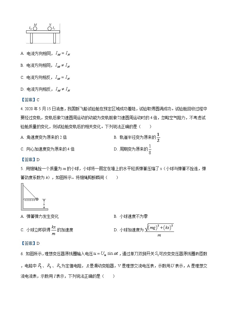 2021届广西北海市高三（上）第一次模拟考试物理试题02