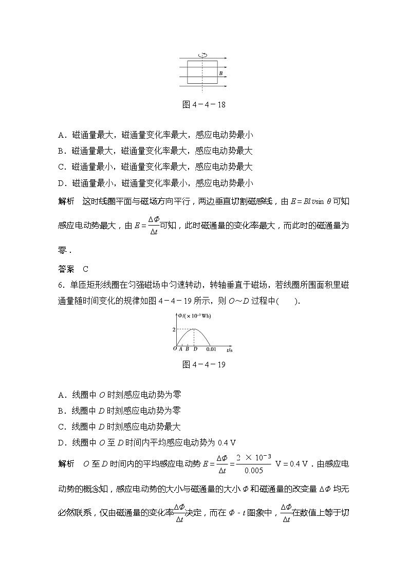 高中物理选修3-2活页规范训练 4-4《法拉第电磁感应定律》（Word版含解析）人教版03