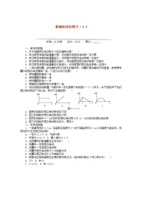 物理选修34 法拉第电磁感应定律一课一练