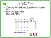 《法拉第电磁感应定律》课件5（32张PPT）（新人教版选修3-2）