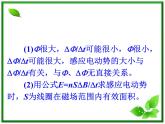 【精品】届高中物理基础复习课件：9.2法拉第电磁感应定律及其应用