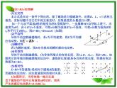 【精品】届高中物理基础复习课件：9.2法拉第电磁感应定律及其应用