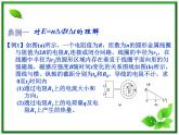 【精品】届高中物理基础复习课件：9.2法拉第电磁感应定律及其应用