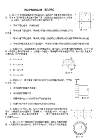 物理人教版 (新课标)4 法拉第电磁感应定律精练