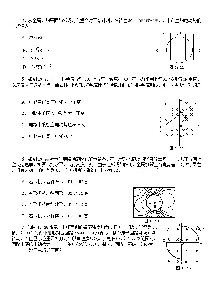 《法拉第电磁感应定律》同步练习8（新人教版选修3-2）第2页