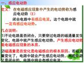 湖南省新田县第一中学高二物理课件：4.4《法拉第电磁感应定律》（人教版选修3-2）