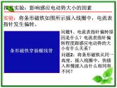 吉林省长春五中高二物理 4.4《法拉第电磁感应定律》课件（4）（新人教版选修3-2）