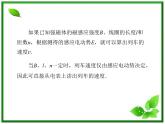 吉林省长春五中高二物理 4.4《法拉第电磁感应定律》课件（3）（新人教版选修3-2）