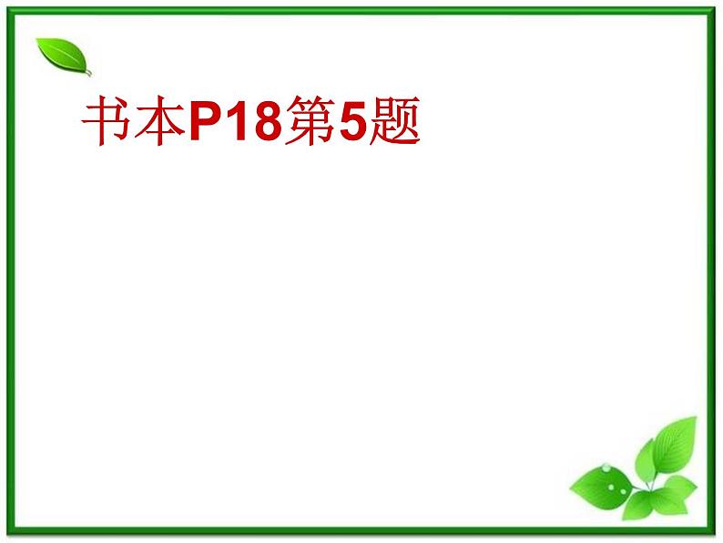 浙江省富阳市第二中学高二物理选修3-2第四章第4节《法拉第电磁感应定律》课件2 人教版04