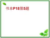 浙江省富阳市第二中学高二物理选修3-2第四章第4节《法拉第电磁感应定律》课件2 人教版