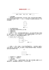 人教版 (新课标)选修3选修3-2第四章 电磁感应5 电磁感应现象的两类情况课时训练