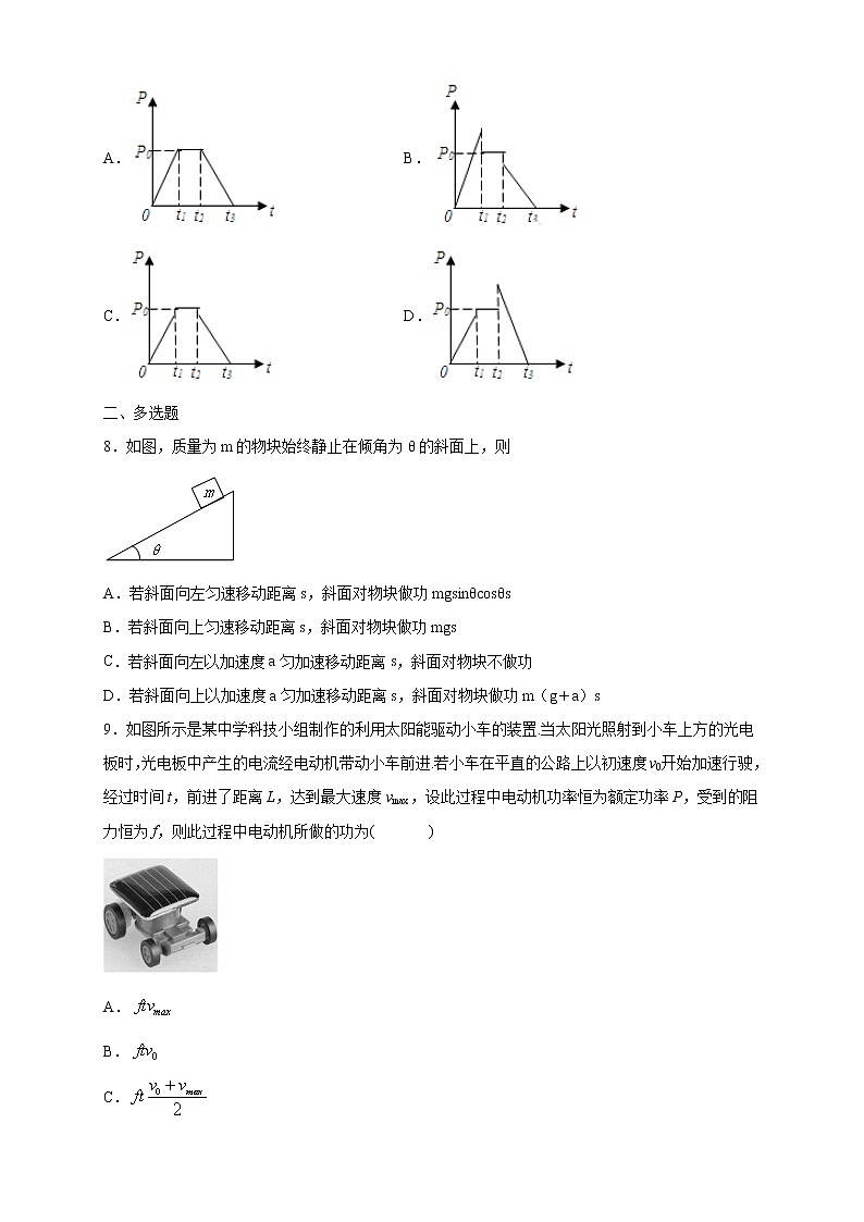 8.1 功与功率 练习03