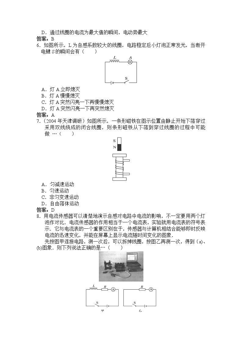 《互感和自感》同步练习102