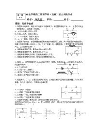 高中物理人教版 (新课标)选修36 互感和自感课时练习