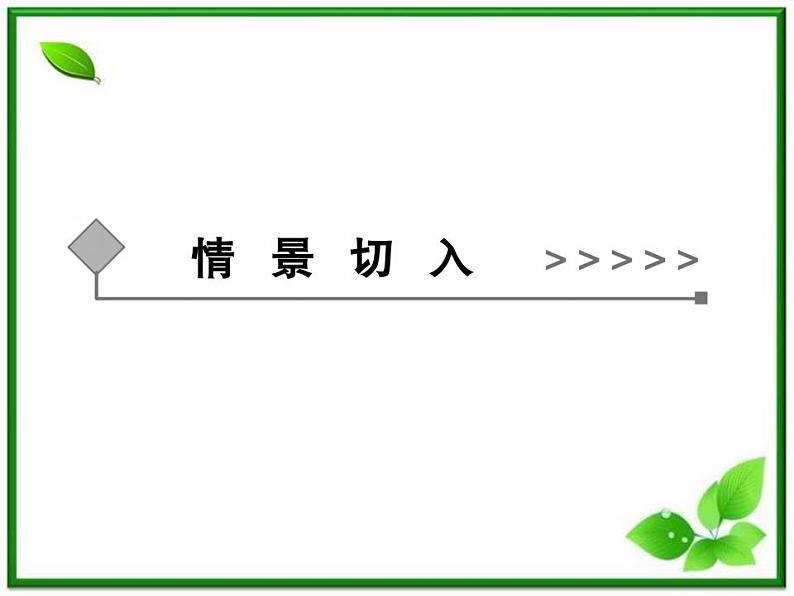 吉林省长春五中高二物理 4.7《涡流、电磁阻尼和电磁驱动》课件（3）（新人教版选修3-2）02