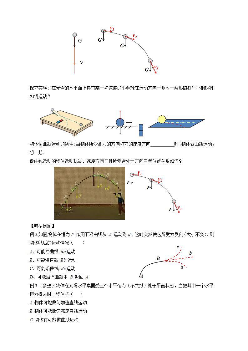 5.1 曲线运动 导学案03