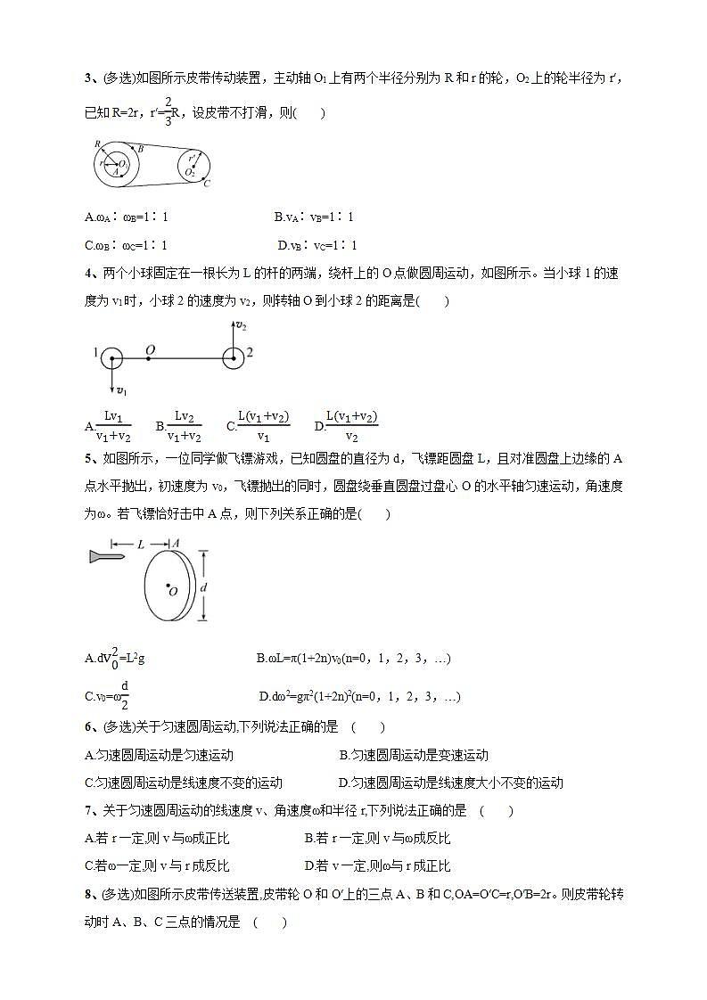 6.1 圆周运动 导学案03
