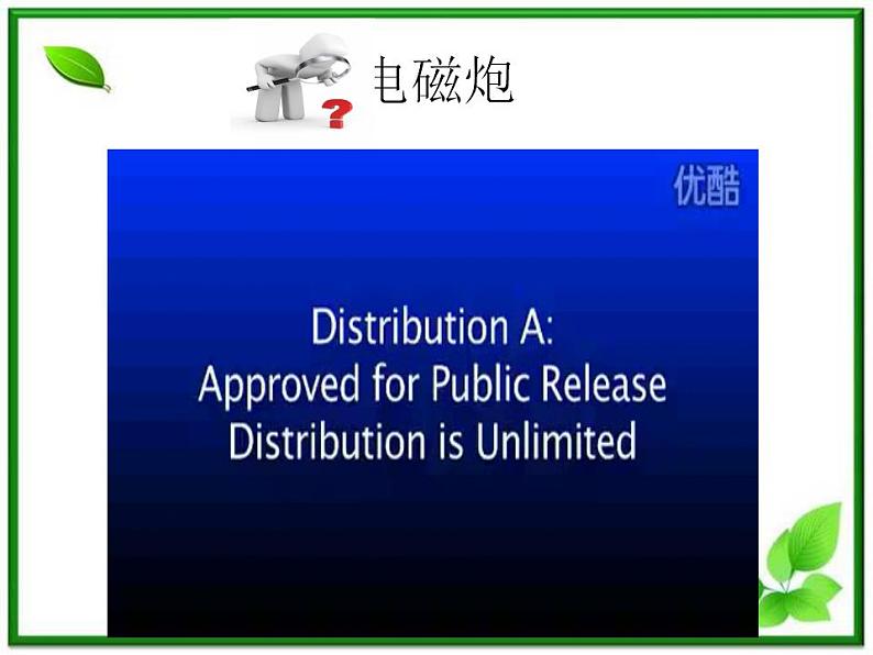 吉林省长春五中高二物理 4.5《电磁感应现象的两类情况》课件（2）（新人教版选修3-2）02