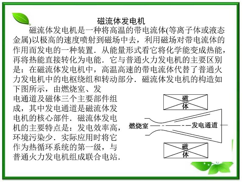 吉林省长春五中高二物理 4.5《电磁感应现象的两类情况》课件（1）（新人教版选修3-2）03