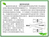 吉林省长春五中高二物理 4.5《电磁感应现象的两类情况》课件（1）（新人教版选修3-2）