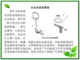 吉林省长春五中高二物理 4.7《涡流、电磁阻尼和电磁驱动》课件（2）（新人教版选修3-2）