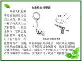 吉林省长春五中高二物理 4.7《涡流、电磁阻尼和电磁驱动》课件（2）（新人教版选修3-2）