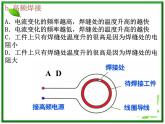 浙江省富阳市第二中学高二物理选修3-2第四章第7节《涡流、电磁阻尼和电磁驱动》课件 人教版