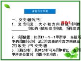 高中物理课件：第一节《交变电流的产生和变化规律》（人教版选修3-2）