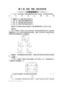 人教版 (新课标)选修31 交变电流练习题