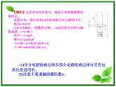 【精品】届高中物理基础复习课件：10.1交变电流