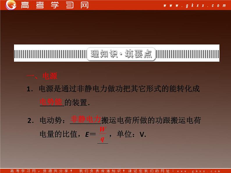 高考物理冲刺专题复习课件第七章   第二讲   交变电流03