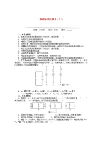 高中物理人教版 (新课标)选修33 电感和电容对交变电流的影响习题