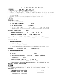 2021学年3 电感和电容对交变电流的影响学案