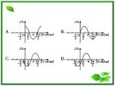 《描述交变电流的物理量习题课》课件三（15张PPT）