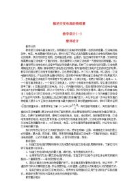 高中物理人教版 (新课标)选修32 描述交变电流的物理量教案