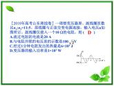 【精品】届高中物理基础复习课件：10.2变压器和远距离输电