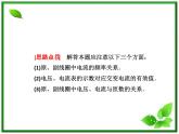 高一物理课件 5.4 《变压器》 1 人教版选修3-2