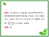 高一物理课件 5.4 《变压器》 1 人教版选修3-2