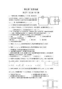 高中物理选修3-2第五章 交变电流4 变压器习题