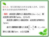 【精品】届高三物理一轮复习课件（人教版）：第5章  第4节  理想变压器  远距离输电