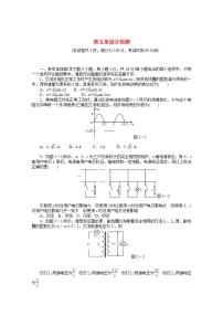 高中选修3-2第五章 交变电流1 交变电流复习练习题