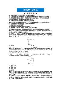 高中物理人教版 (新课标)选修33 电感和电容对交变电流的影响课堂检测