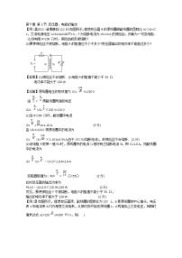 人教版 (新课标)选修34 变压器随堂练习题