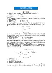 人教版 (新课标)选修34 变压器一课一练