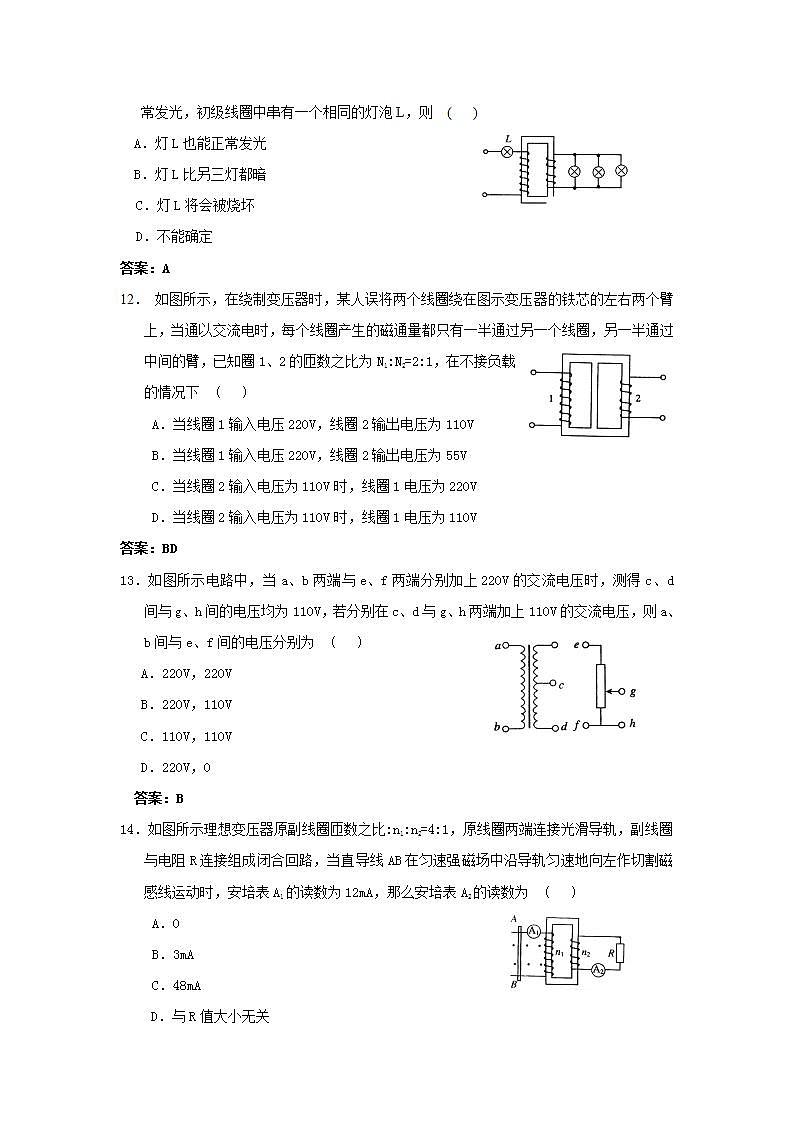《变压器》同步练习8第3页