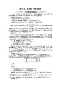 人教版 (新课标)选修34 变压器精练