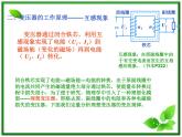 《变压器》课件6（11张PPT）（新人教版选修3-2）